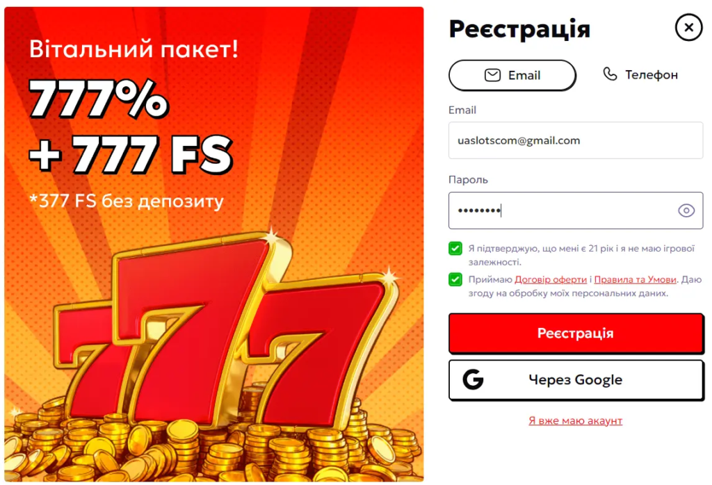 777 КАЗИНО РЕГИСТРАЦИЯ