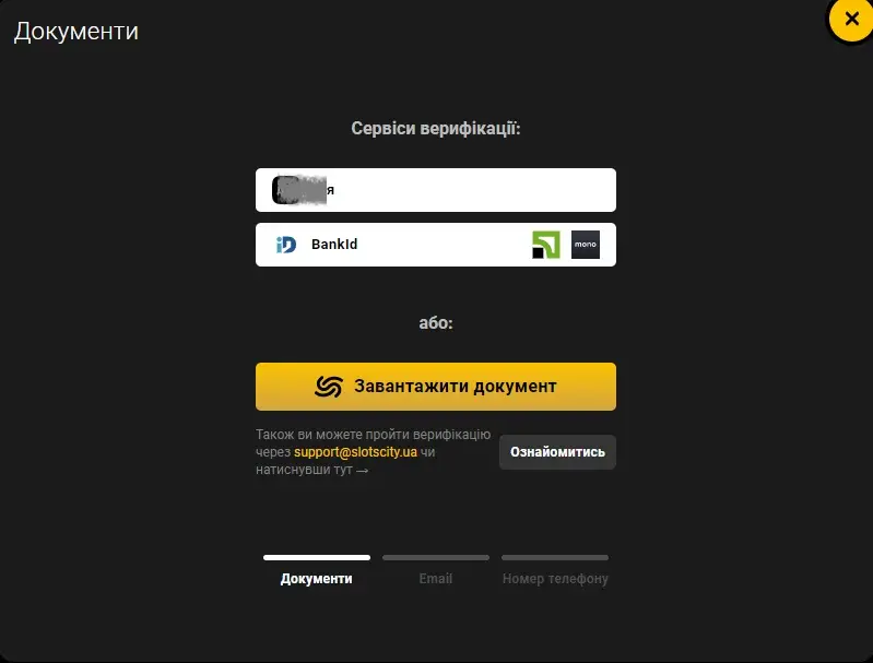 верифікація казино
