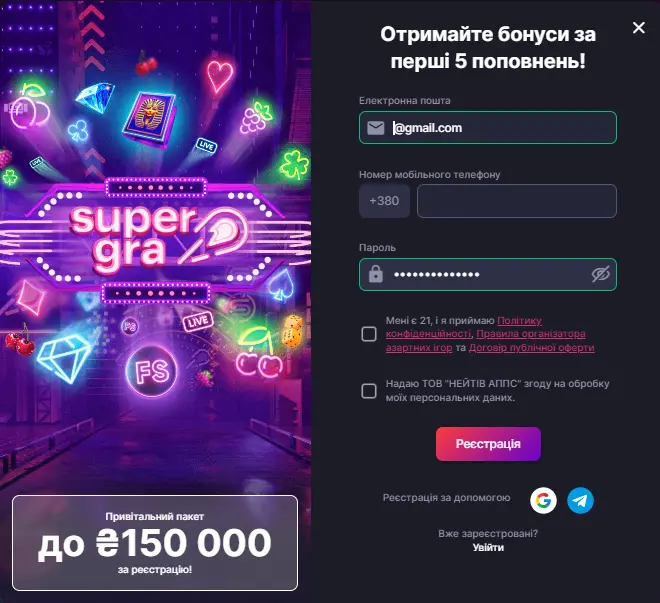 supergra вход