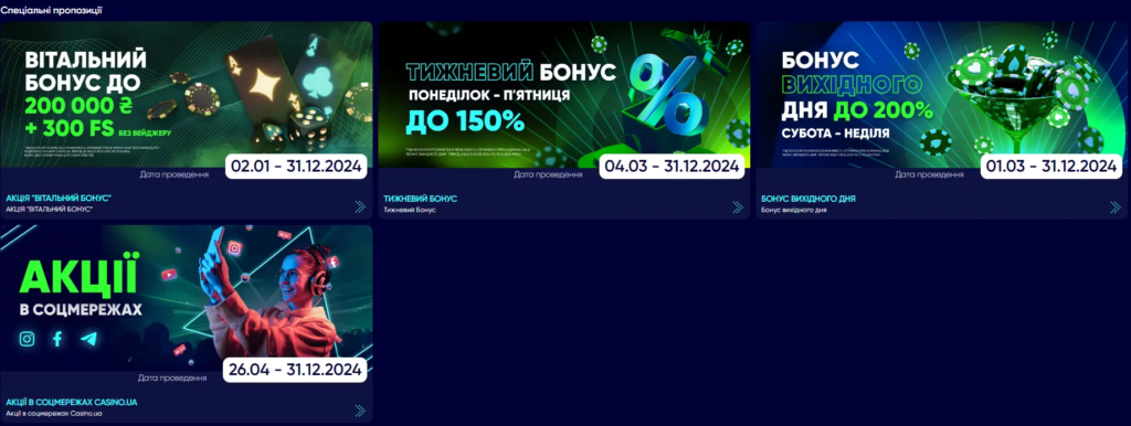 казино юа бонус